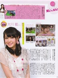 上戸彩 石原さとみ AKB48 中村静香 吉木りさ[BOMB Magazine]合集(36)
